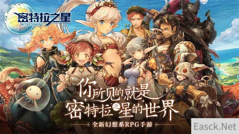 拥抱天空海洋 密特拉之星国服苹果预定现已开启！