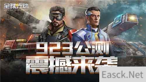 双阵营可切换+联动元气满满的哥哥 全球行动今日正式全平台公测