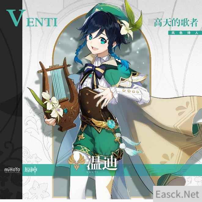 原神温迪角色PV -