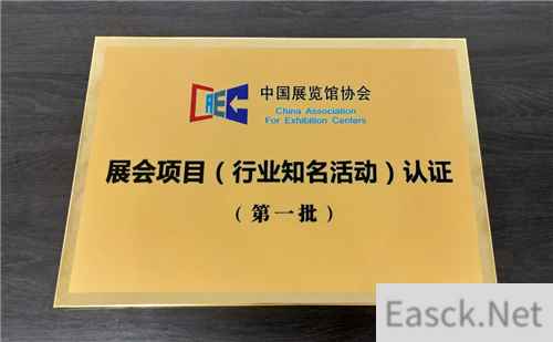 喜报!ChinaJoy荣获中国展览馆协会第一批“展会项目”权威认证!