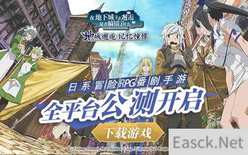 地城邂逅:记忆憧憬征集活动开启 冒险者讲座视频公开