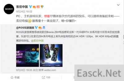 谁是RTX 3090的最佳拍档?ROG玩家国度首推索尼Z8H