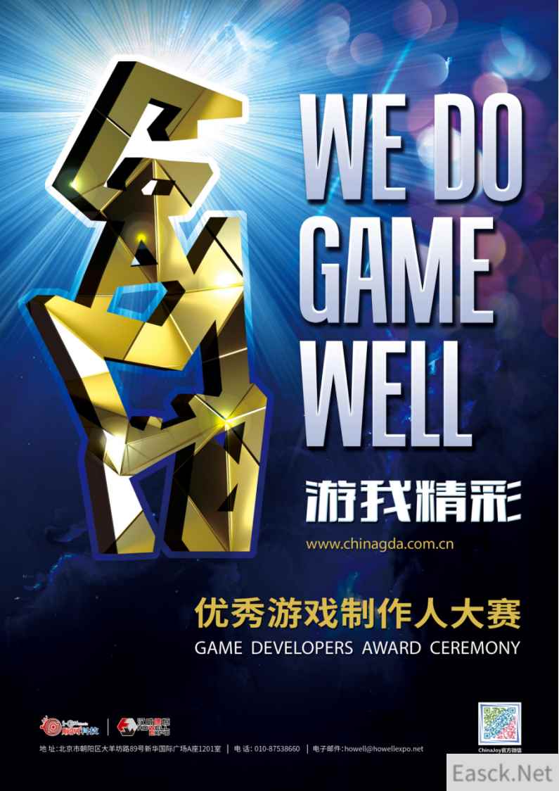 杭州炎魂网络科技有限公司携忍者必须死3角逐2020 CGDA