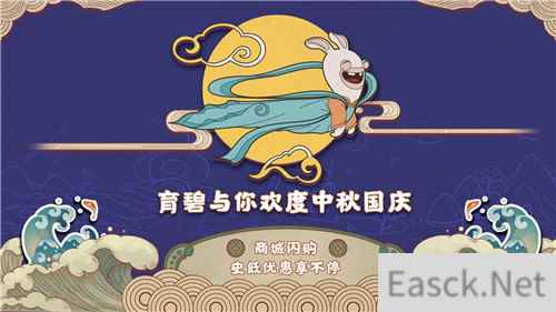 育碧商城迎来双节大促 海量游戏史低价