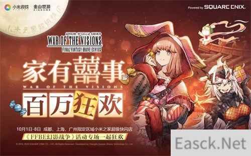 完美收官 ！FFBE幻影战争百万预约活动福利拉满