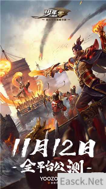 少年三国志：零公测定档11月12日，三国名将助力九州大业