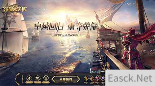 赢Switch、京东卡豪礼 荣耀大天使全网预约正式开启