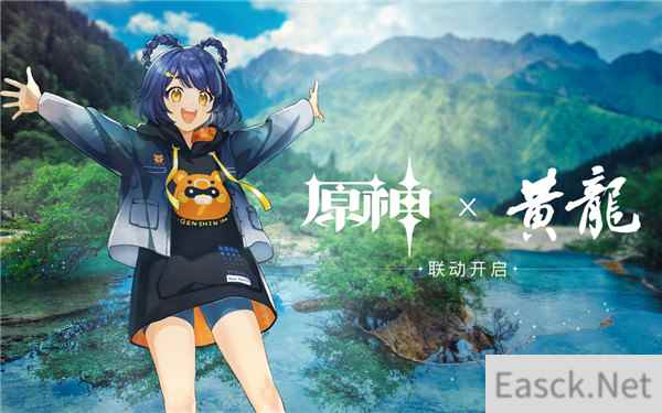 原神×黄龙联动 踏上奇幻多彩之旅!