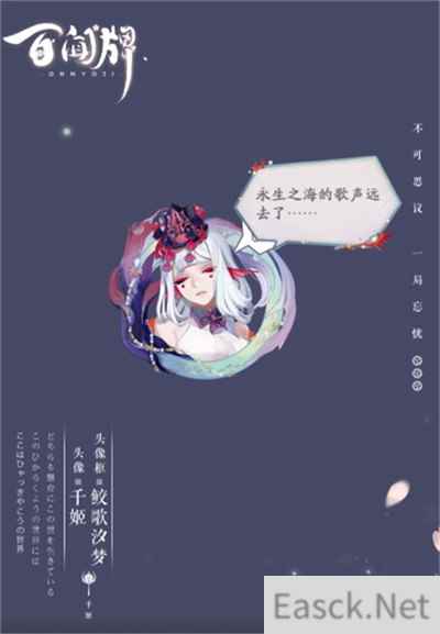 人鱼公主光临蜃气楼 百闻牌x阴阳师新式神千姬联动来了!
