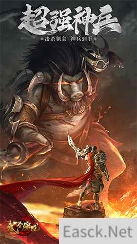 东方玄幻MMOARPG武圣屠龙今日震撼公测