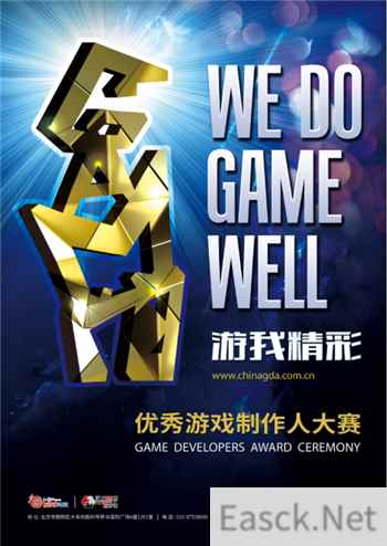 北京龙图智库科技有限公司携飘流幻境参评2020CGDA