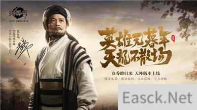 天龙八部手游天外江湖版本二期上线 乔峰在线送百万福利