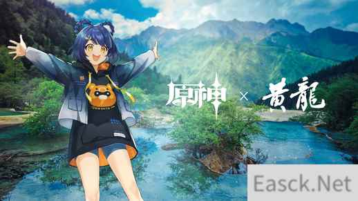 东方奇幻之美 原神携手黄龙发布联动纪录片