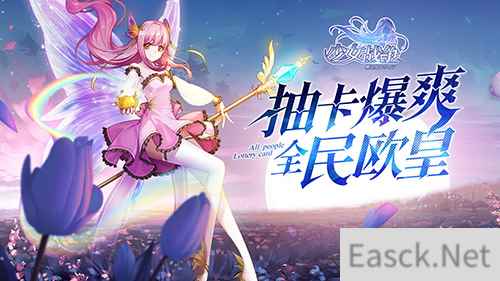 异界次元卡牌少女战争今日全渠道首发