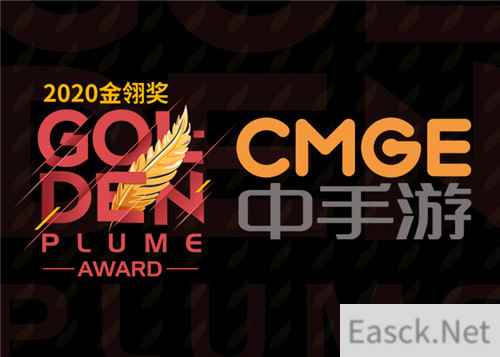 中手游携新射雕群侠传等多款游戏角逐2020金翎奖