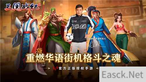 欢动科技携三国战纪2角逐2020 CGDA