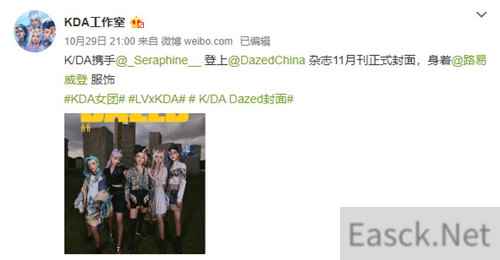 英雄联盟KDA女团身着LV登上时尚杂志封面