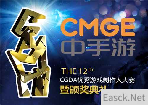 中手游携新射雕群侠传等游戏制作团队参评2020CGDA优秀游戏制作人大赛