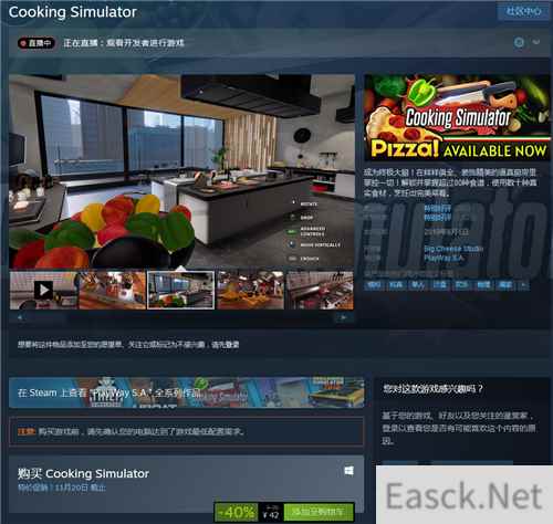Steam帝国时代2决定版新史低、料理模拟器6折