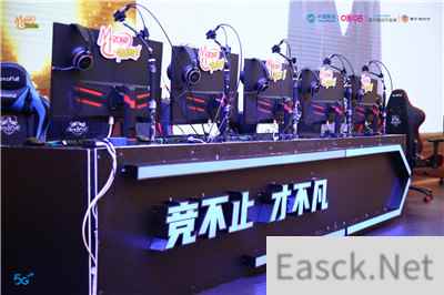 英雄赛场 动感地带5G校园先锋赛重庆赛区总决赛续写电竞传奇