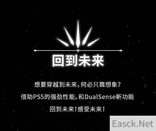 PS5官方发布游戏阵容 枪车球RPG一应俱全