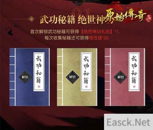 打出你的传奇!原始传奇代言人演绎经典