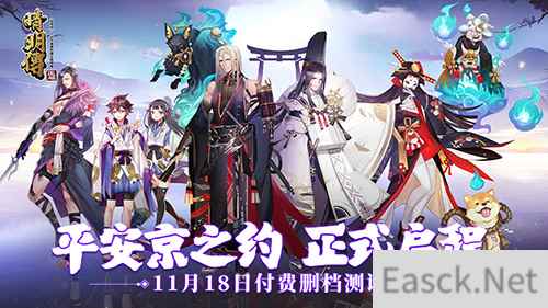 妖约京都,3D日系和风晴明传首测开启