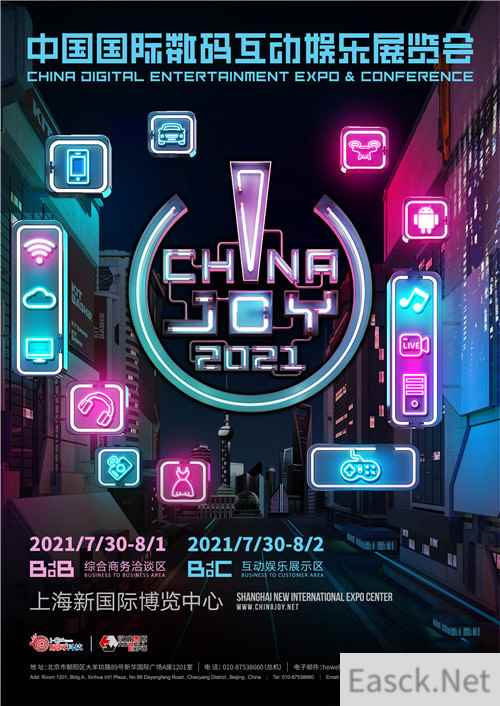 2021年ChinaJoy指定搭建商招标工作启动