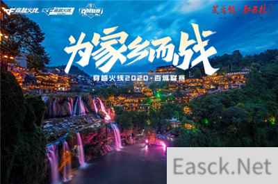 电竞+旅游时代 湘西文旅融合“破次元”发展
