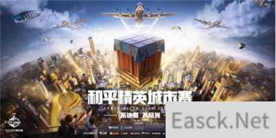 不进圈，不尽兴！ 和平精英湖南省赛圆满落幕