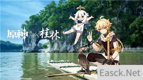 原神×桂林联动纪录片发布 开放世界的人文灵韵