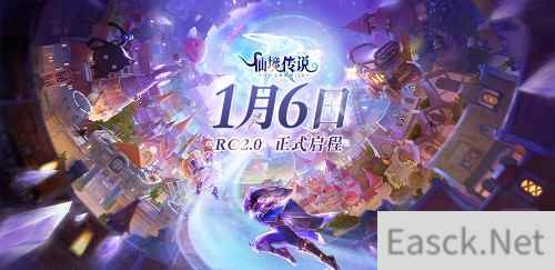 仙境传说RO2.0，1月6日启程！