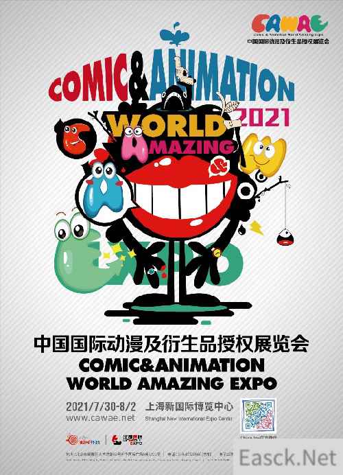 2021年中国国际动漫及衍生品展览会 招商工作正式启动!