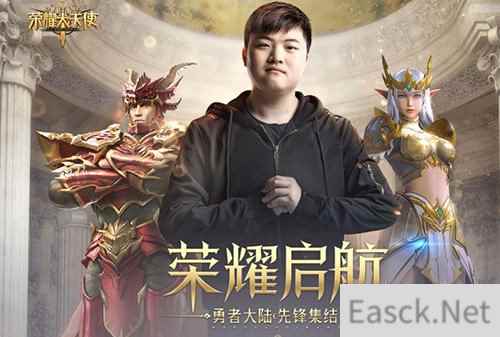 37网游年度力作荣耀大天使试玩活动即将上线