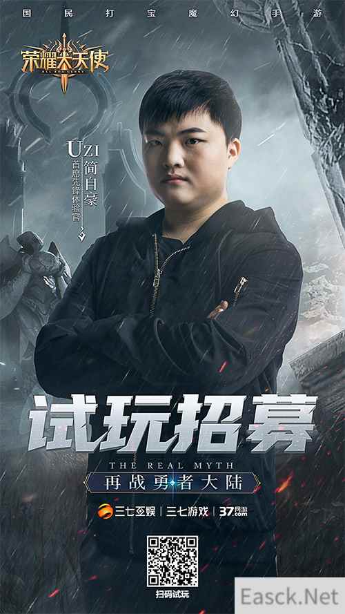 UZI任首席体验官 荣耀大天使今日开启限时试玩