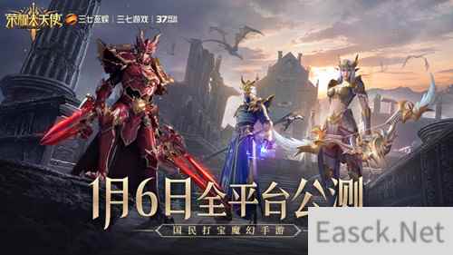 UZI领衔加盟荣耀大天使公测定档1月6日