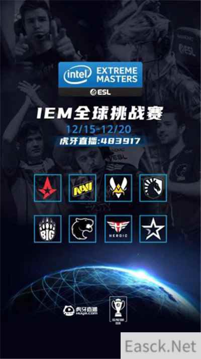 虎牙直播IEM2020全球挑战赛：豪门齐聚 上演全明星大乱斗