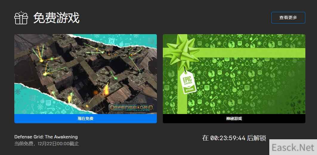 Epic圣诞活动喜加一第四位:科幻风塔防游戏防御网络:觉醒