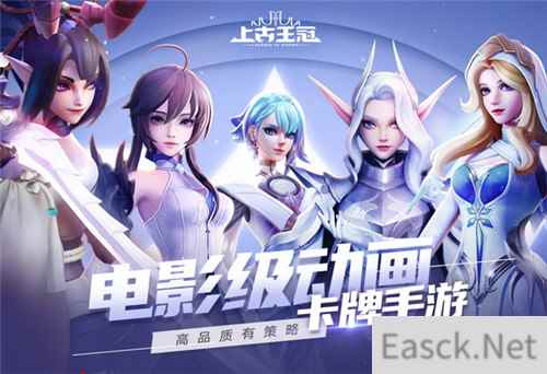电影级动画卡牌手游上古王冠 全平台预约开启！