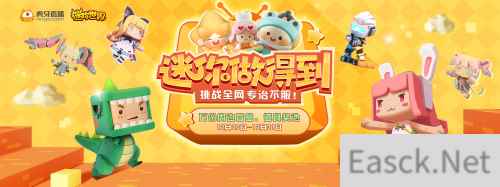 虎牙“迷你做得到”系列活动开启！多名主播联动谁才是建筑大师