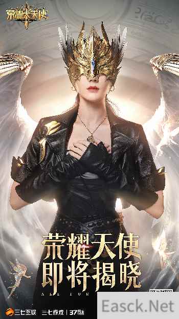 天价代言荣耀大天使神秘女星代言人竞猜