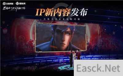新游新剧新番接连上阵，IP改编我只服王者荣耀