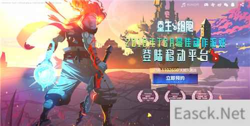 死亡细胞移动版上线日期公布 2月月初将正式上线