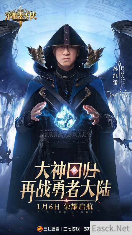 男神亮相荣耀大天使官宣：孙红雷正式加盟代言