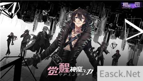 后启示录时代拉开帷幕樱都学园IOS预约现已开启！