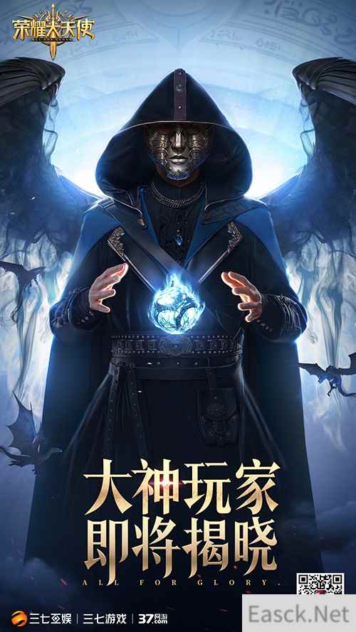 硬派男神 荣耀大天使男星代言人悬疑竞猜