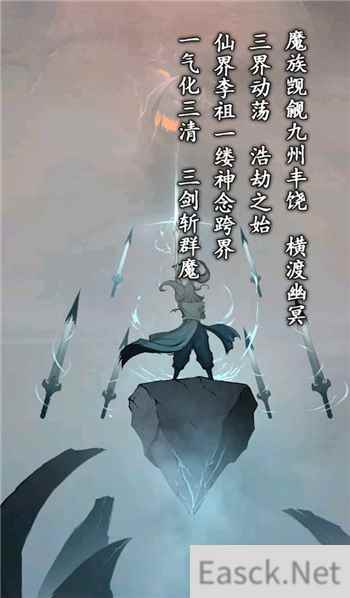 以仙之名游戏实录，更多新内容抢先看