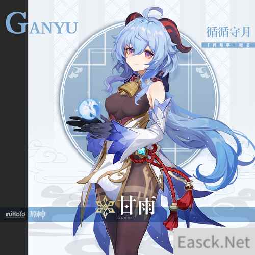 原神全新角色甘雨登场 活动祈愿开启