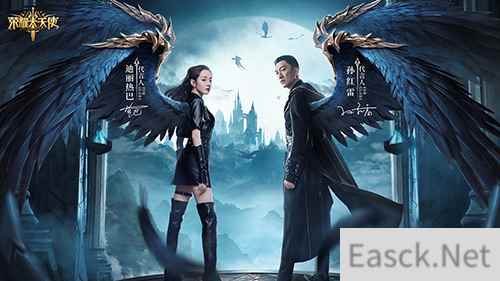 热巴、孙红雷领衔主演荣耀大天使魔幻大片上映