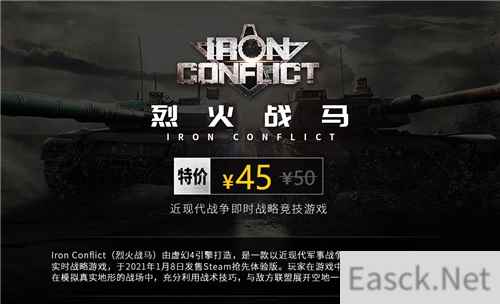 近现代战争RTS游戏 烈火战马今日开启Steam抢先体验